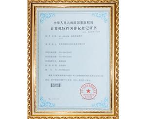 RK1500 計算機著作權(quán)登記證書